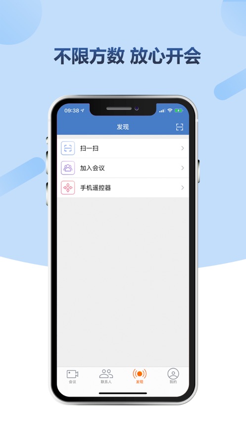 小视会议
