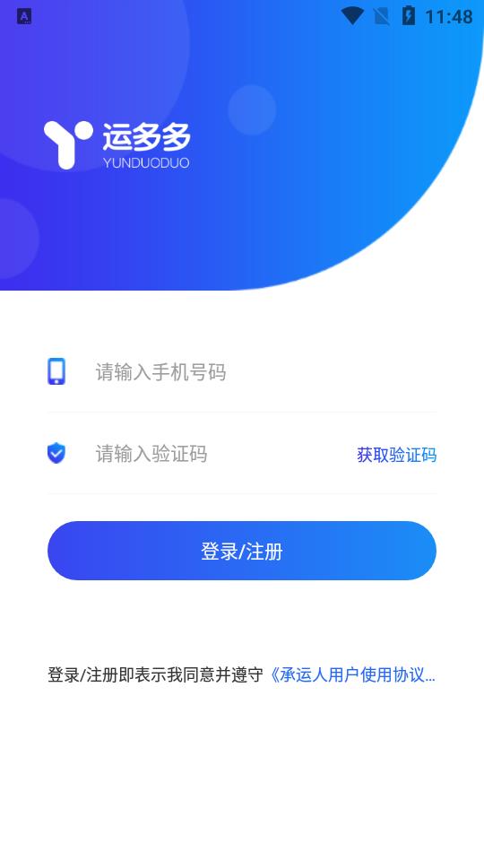 运多多