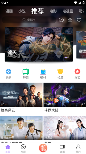 探探动漫吧