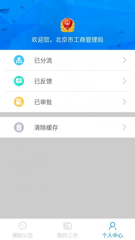 全国12315互联网平台-业务预处理端
