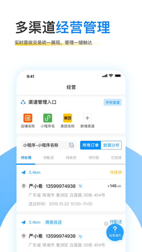觅东东数据宝
