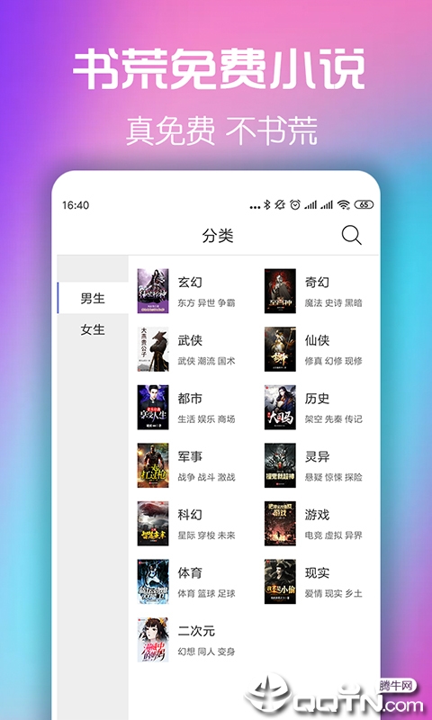 书荒免费小说