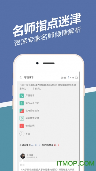 安全工程师练题狗