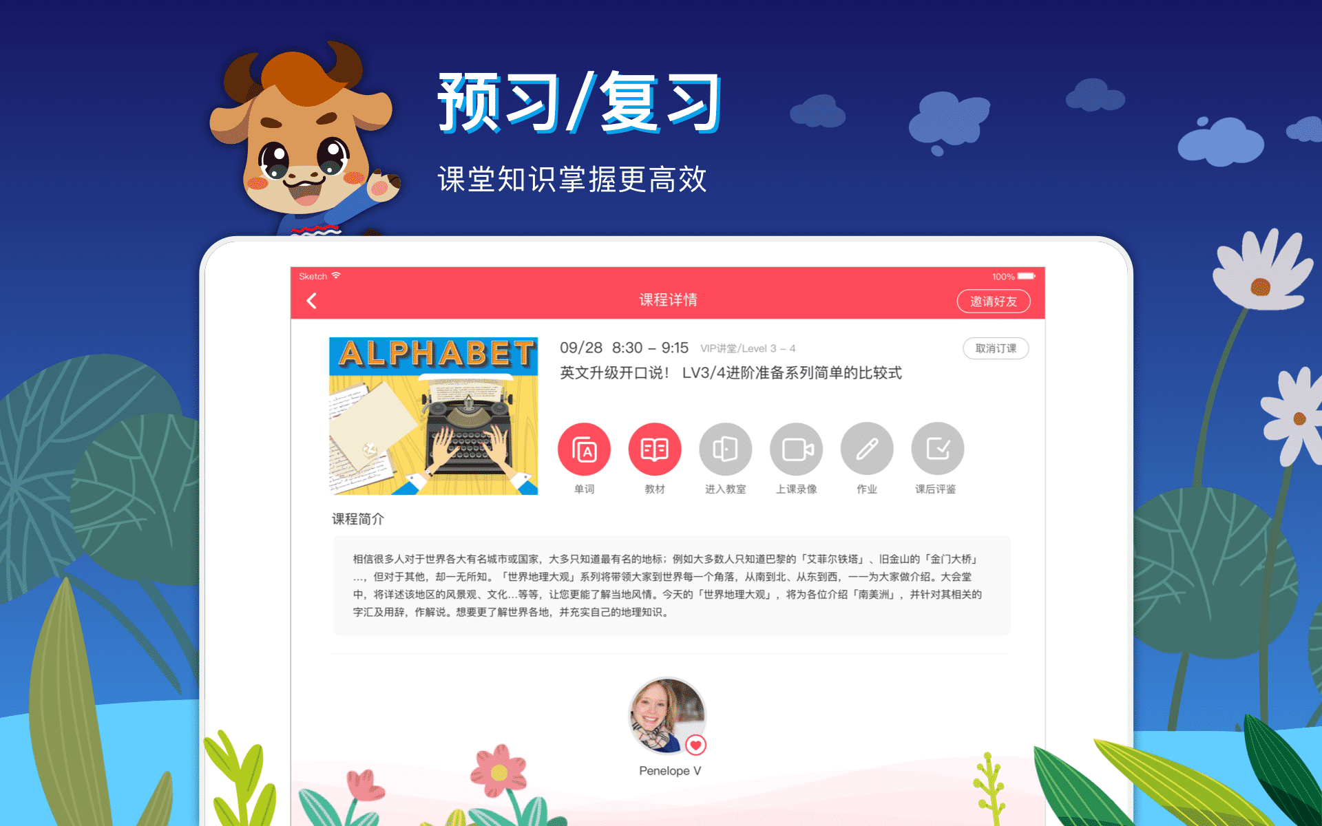 平安好学青少儿