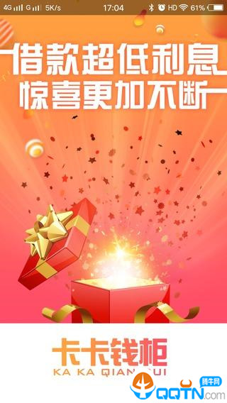 卡卡钱柜