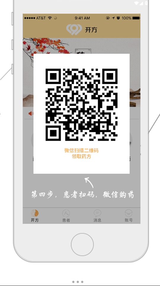 上医尚方
