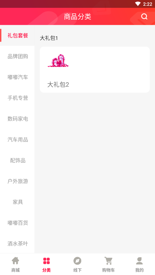 手指嘟嘟