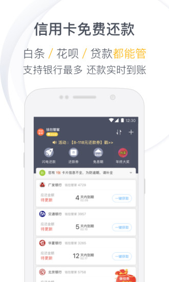 钱包管家