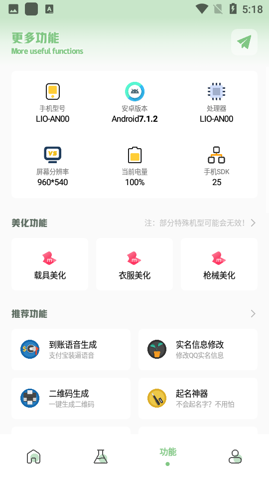 XC吃鸡工具箱
