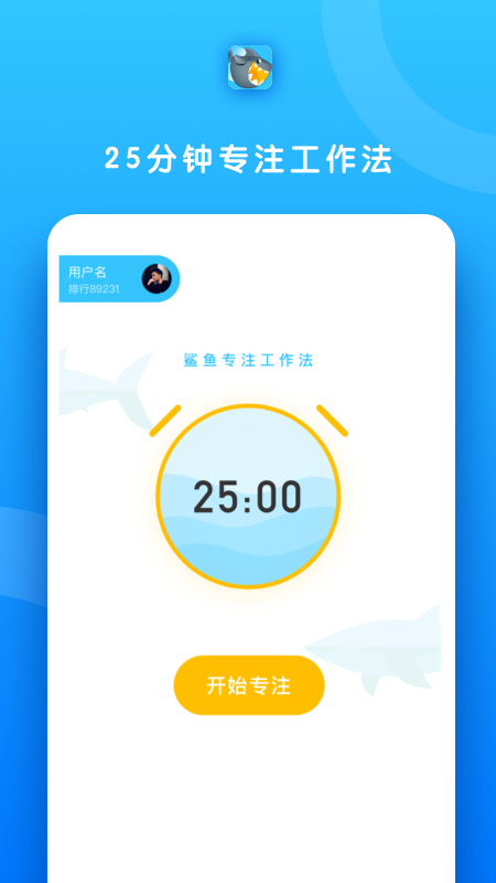 鲨鱼快抢