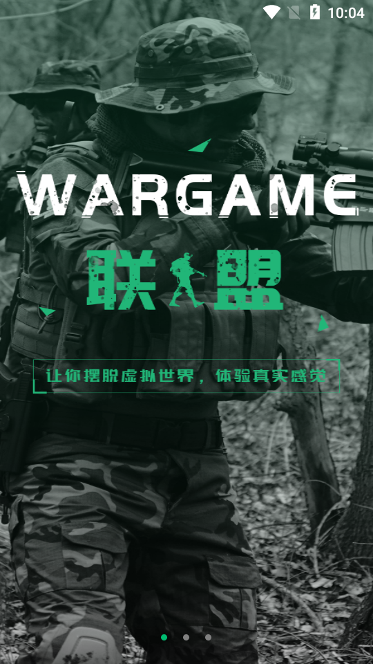 窝跟联盟
