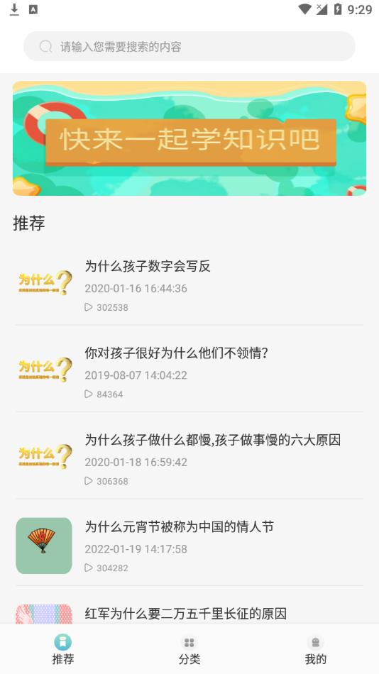 智慧校园云课堂