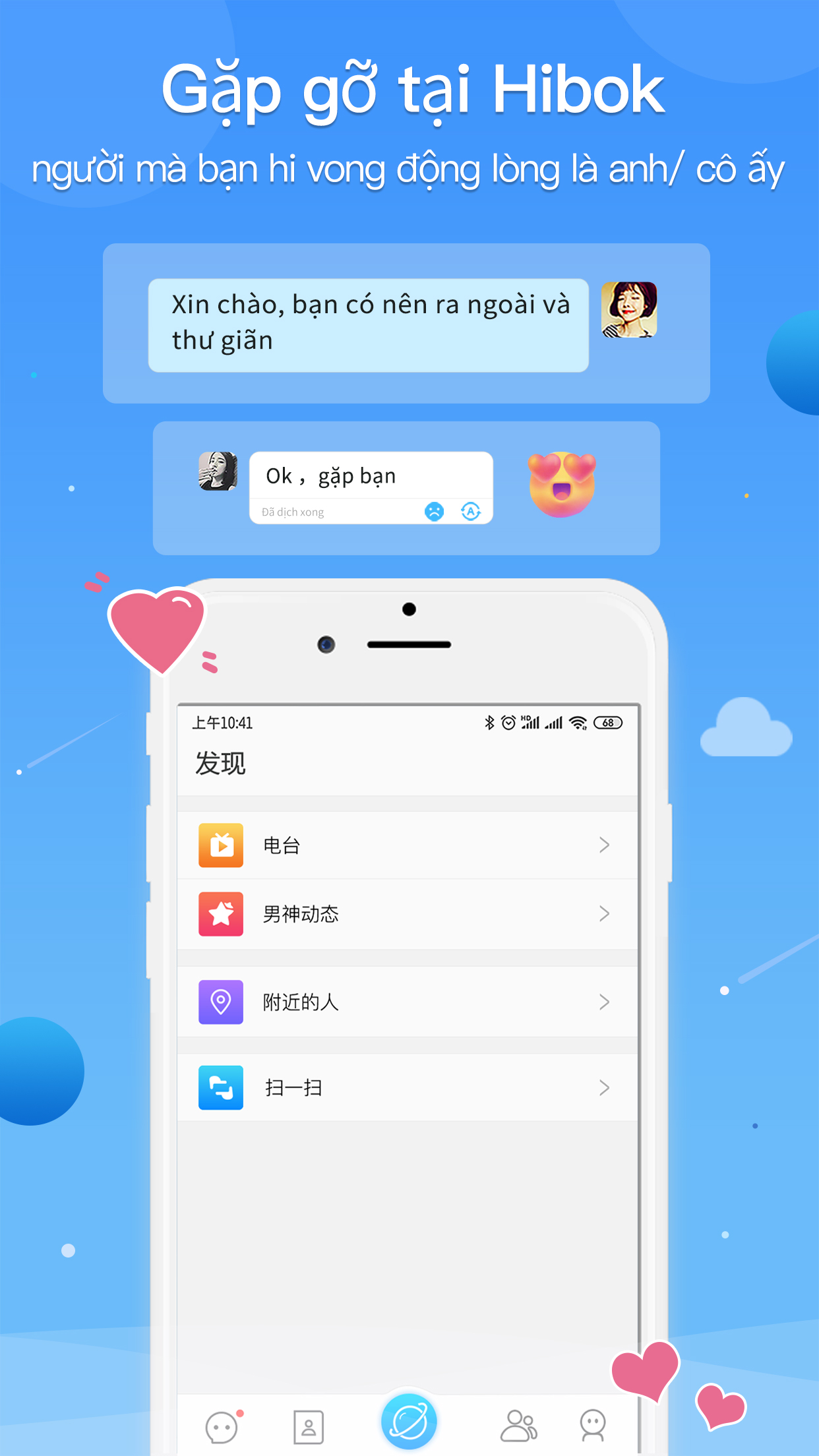 HiBok-多语言翻译