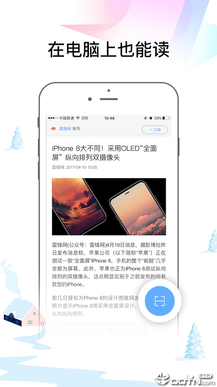 易读宝点读