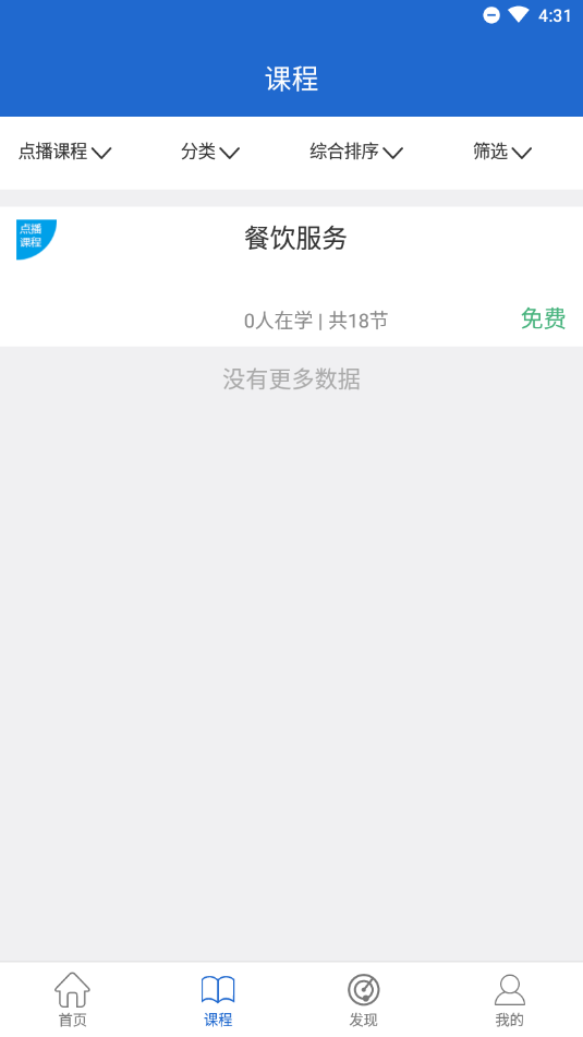 e职学