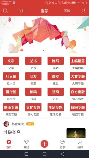 文艺新盟
