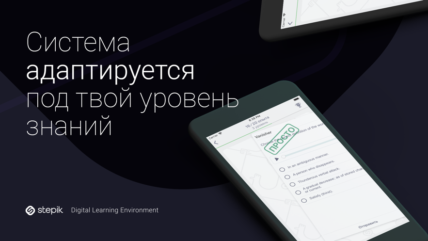 Stepik app(作业布置)