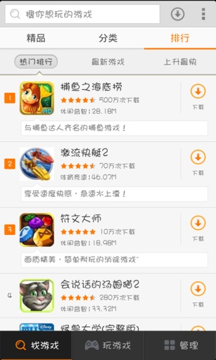 百度游戏大全