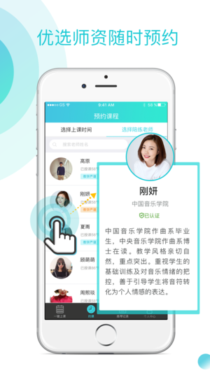 熊猫钢琴陪练