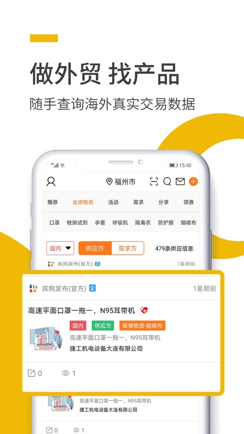 宾狗发布