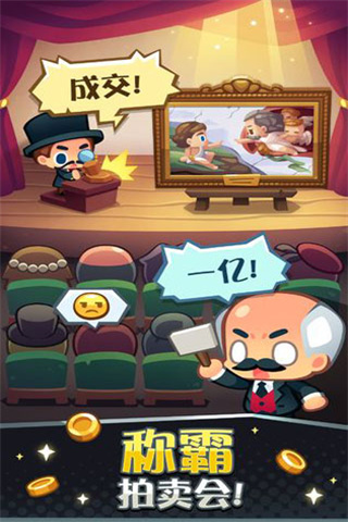 艺术大亨内置功能菜单下载（Art Inc）