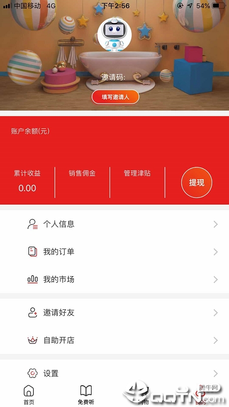 乐源优品