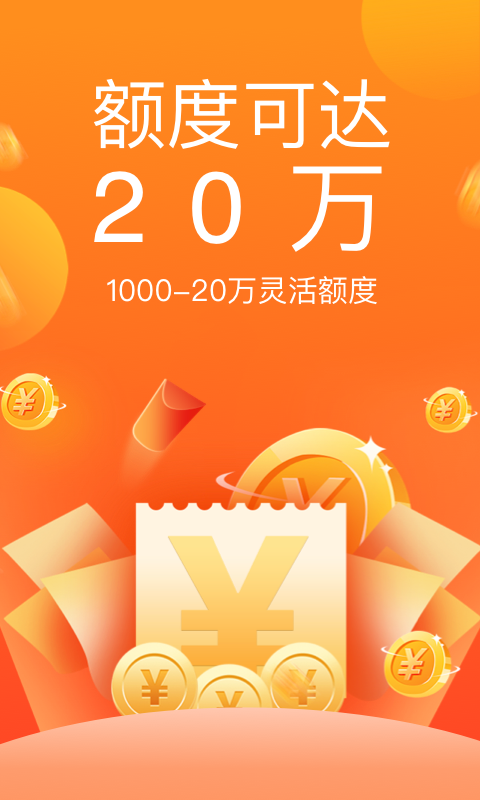 零钱花