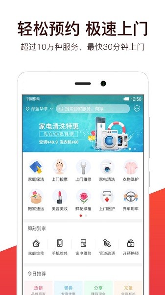 到家汇上门按摩