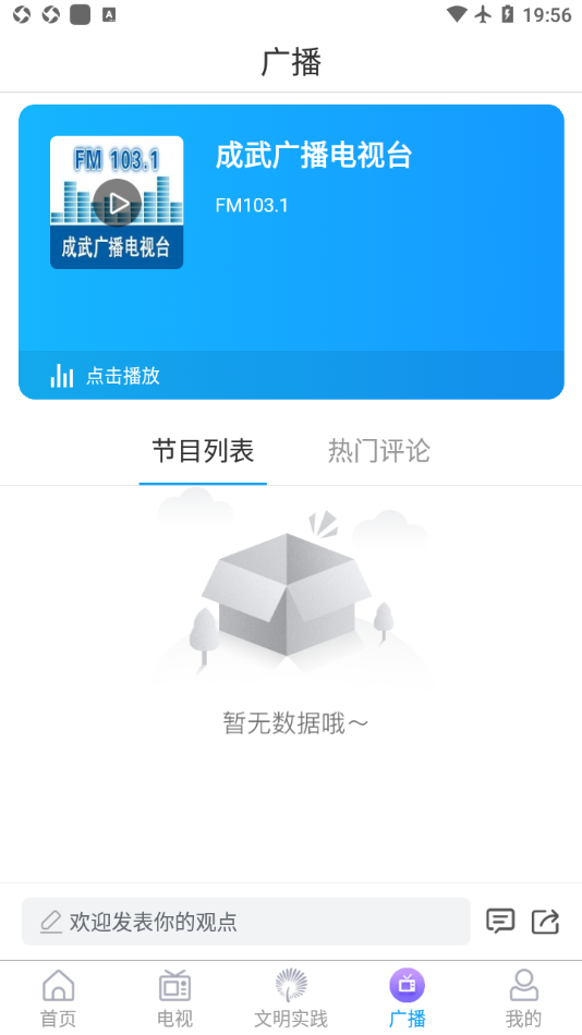 今日成武