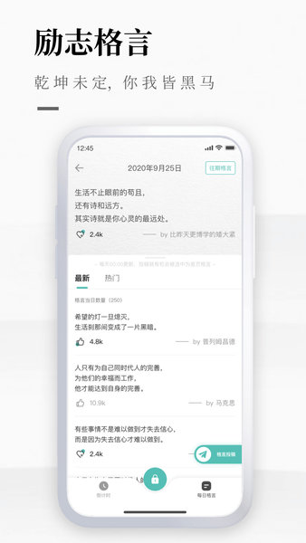 高考倒计时探索版