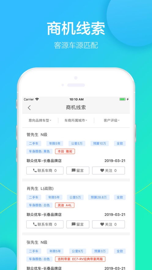 联众有车
