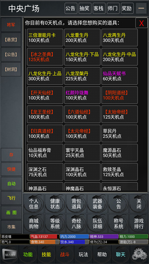 论剑江湖