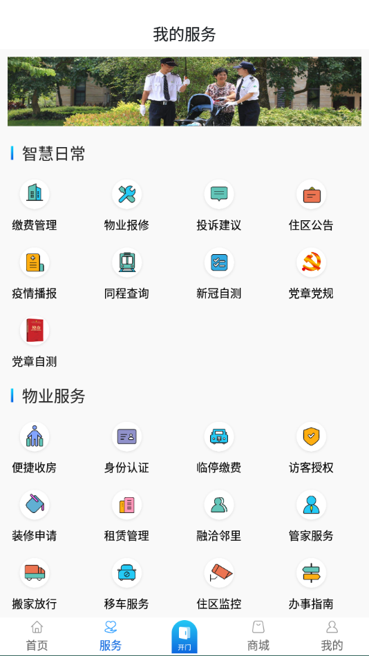 幸福慧