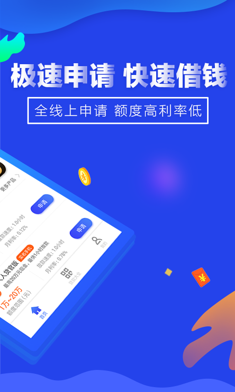 小花信用钱包