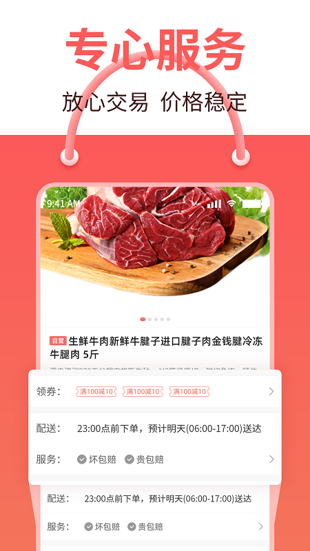 刷新到店