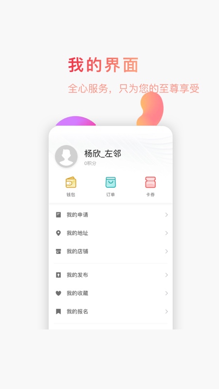 新微国际创新港