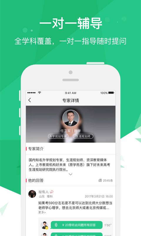 2018高考派