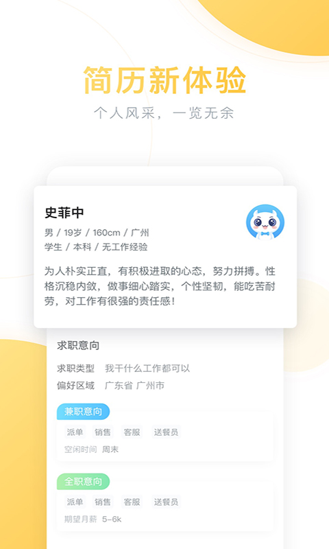 兼职猎人赚钱