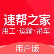 速帮之家