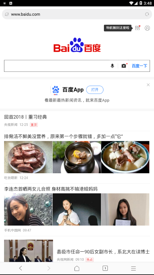 Mint Browser薄荷浏览器
