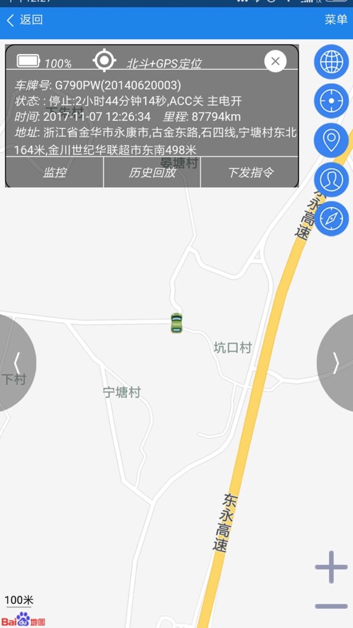 美诺奇爱车监控