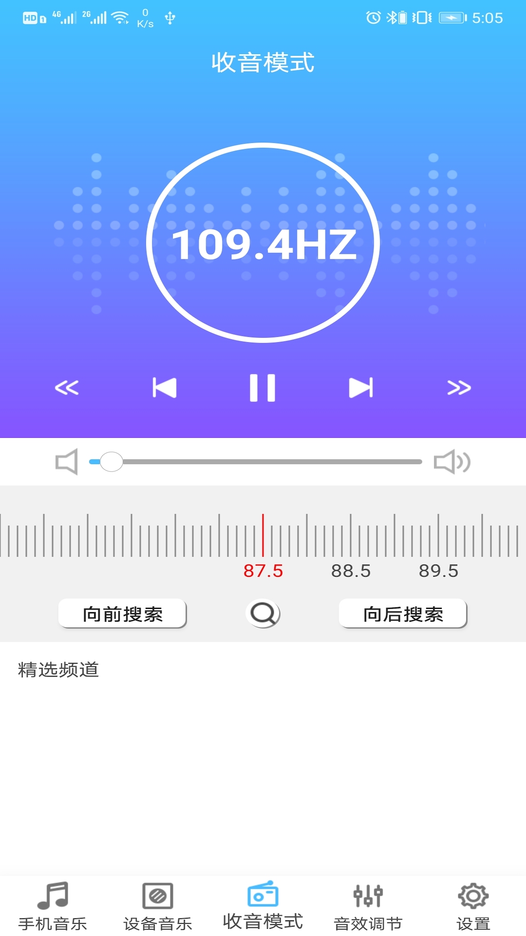 杰理智能app