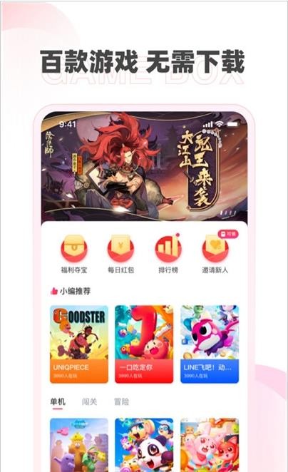 哆哆盒子免费版