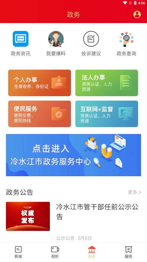 新冷水江