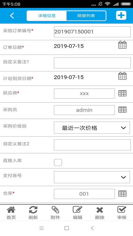 新页软件
