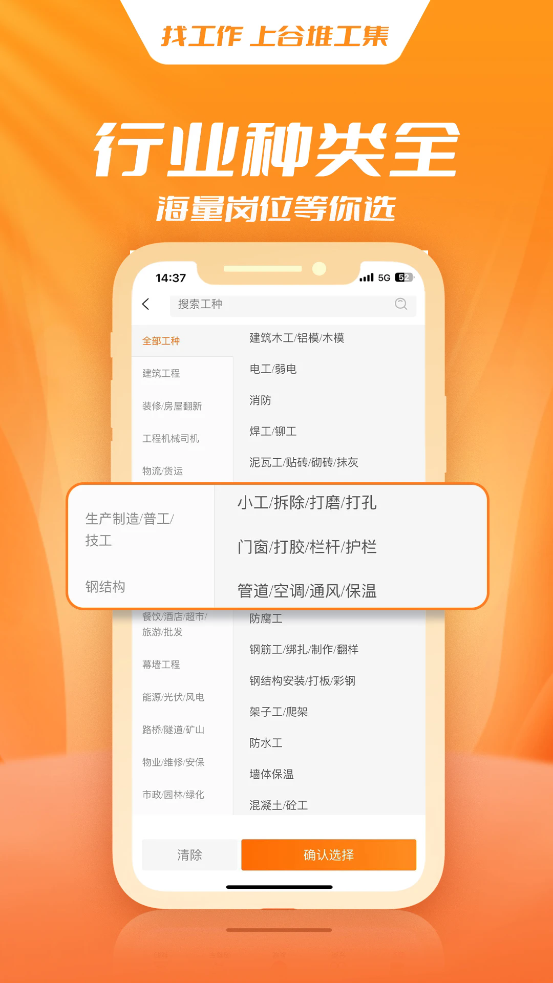 谷堆工集