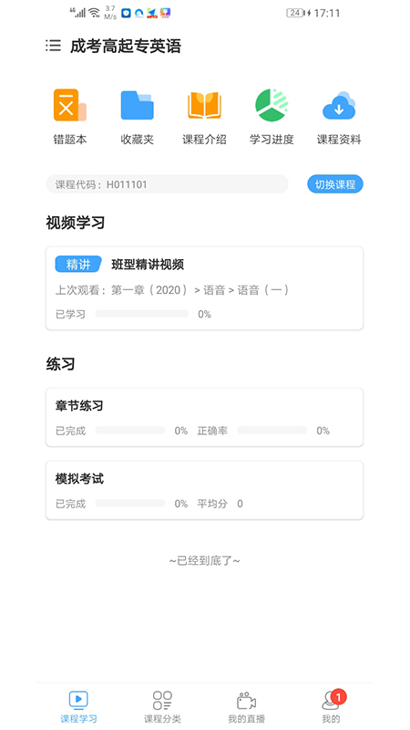 景涵学堂