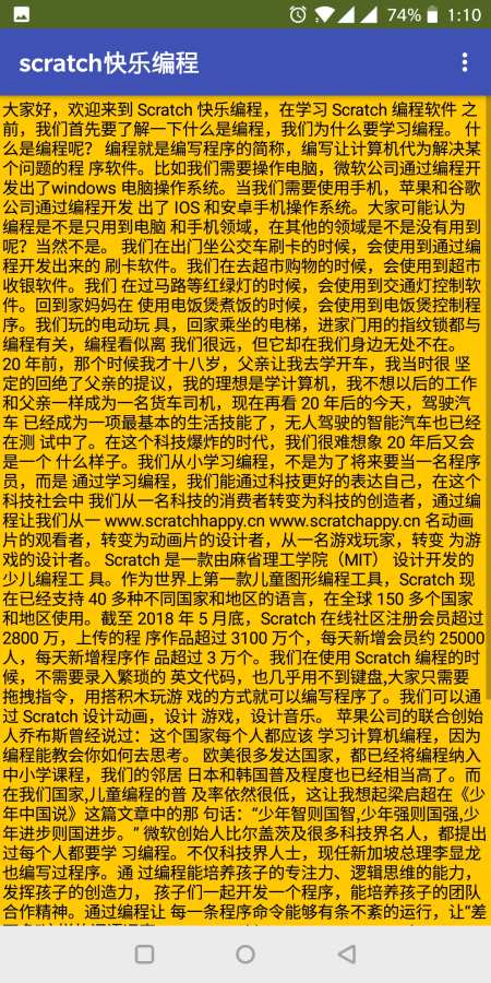 scratch快乐编程 scratch快乐编程