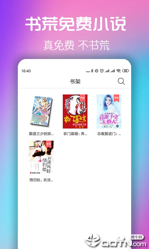 书荒免费小说
