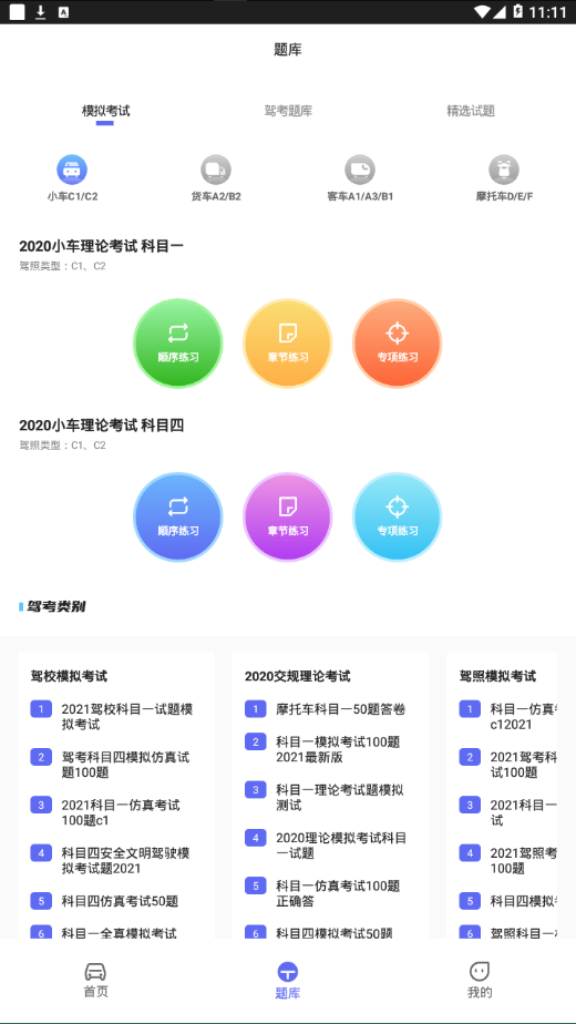 东方随身行